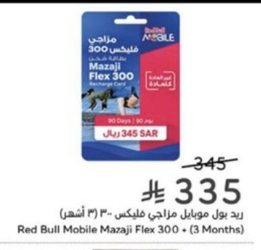 available at هايبر بنده in مملكة العربية السعودية, السعودية, سعودية - خميس مشيط