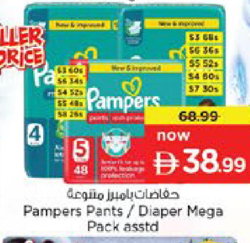 available at نستو هايبرماركت in الإمارات العربية المتحدة , الامارات - دبي