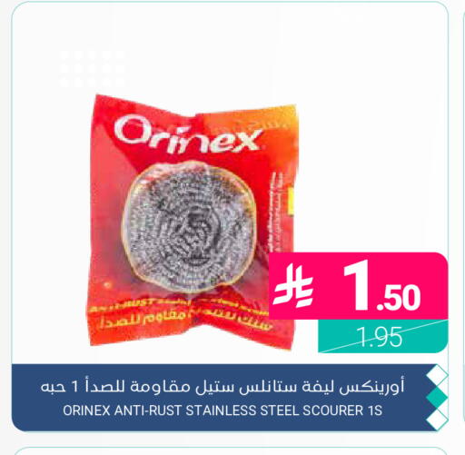 available at اسواق المنتزه in مملكة العربية السعودية, السعودية, سعودية - المنطقة الشرقية