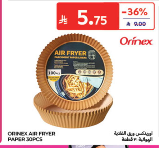 available at كارفور in مملكة العربية السعودية, السعودية, سعودية - الخبر‎
