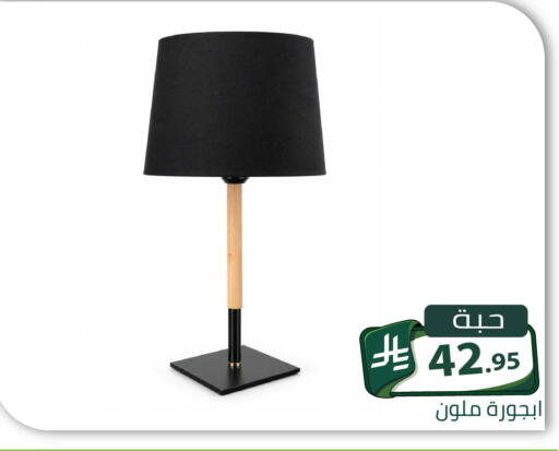 available at تخفيضات العائلة in مملكة العربية السعودية, السعودية, سعودية - الرياض