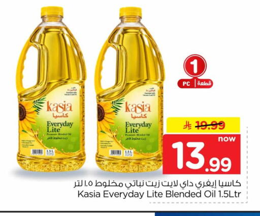available at هايبر الوفاء in مملكة العربية السعودية, السعودية, سعودية - الخرج