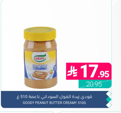 available at اسواق المنتزه in مملكة العربية السعودية, السعودية, سعودية - المنطقة الشرقية