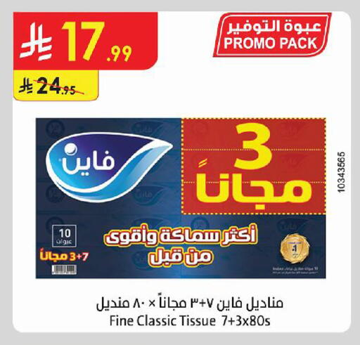 available at الدانوب in مملكة العربية السعودية, السعودية, سعودية - أبها