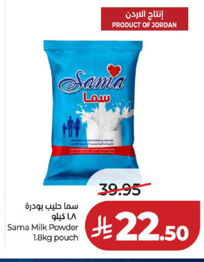 available at لولو هايبرماركت in مملكة العربية السعودية, السعودية, سعودية - المدينة المنورة