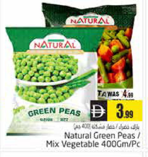 Peas available at هايبر ماركت باسونز in الإمارات العربية المتحدة , الامارات - ٱلْعَيْن‎
