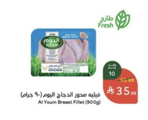 available at هايبر بنده in مملكة العربية السعودية, السعودية, سعودية - خميس مشيط