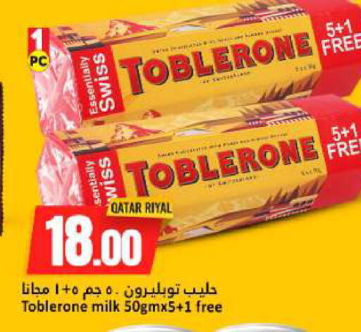 available at دانة هايبرماركت in قطر - الخور