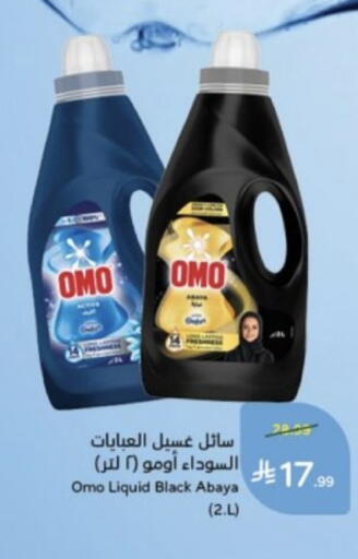 available at هايبر بنده in مملكة العربية السعودية, السعودية, سعودية - خميس مشيط