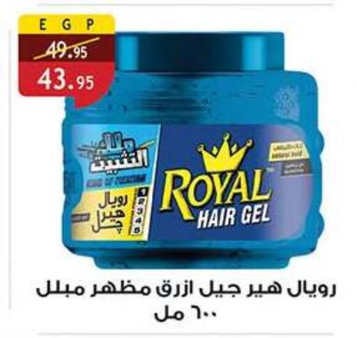 available at الرايه  ماركت in Egypt - القاهرة