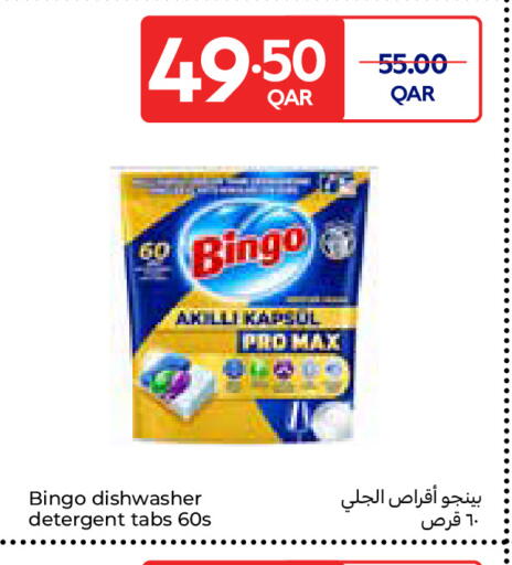 available at Carrefour in Qatar - Umm Salal