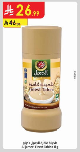 available at Danube in KSA, Saudi Arabia, Saudi - Al Khobar