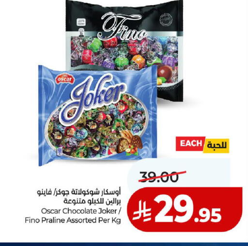 available at لولو هايبرماركت in مملكة العربية السعودية, السعودية, سعودية - المدينة المنورة