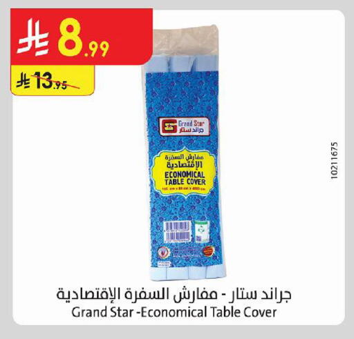 available at الدانوب in مملكة العربية السعودية, السعودية, سعودية - أبها