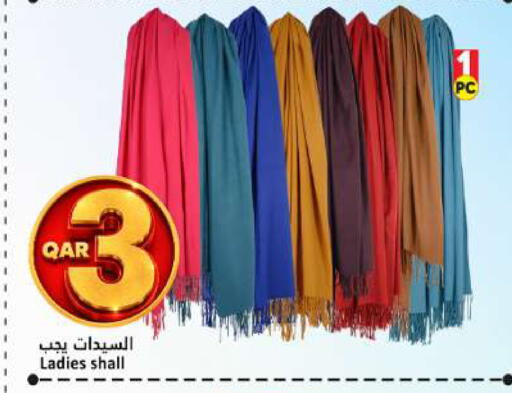 available at دانة هايبرماركت in قطر - الخور