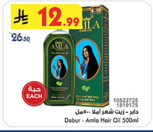 available at Bin Dawood in KSA, Saudi Arabia, Saudi - Mecca