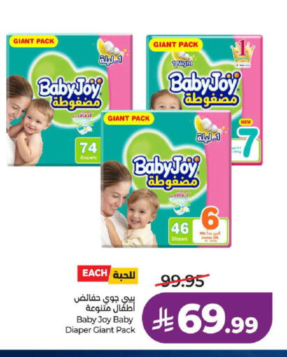 available at لولو هايبرماركت in مملكة العربية السعودية, السعودية, سعودية - المدينة المنورة