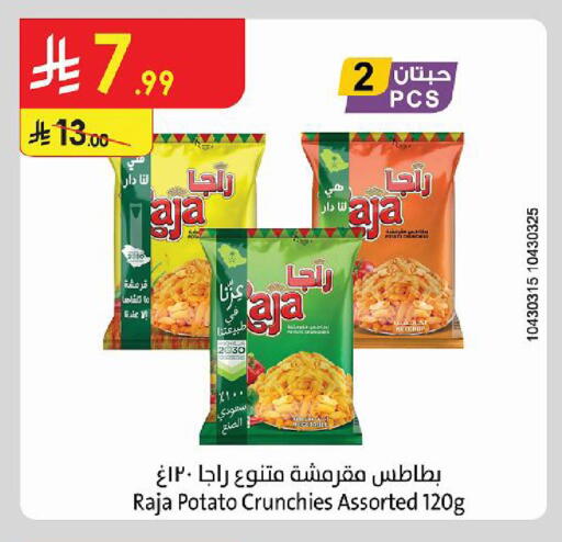 Potato available at الدانوب in مملكة العربية السعودية, السعودية, سعودية - الرياض