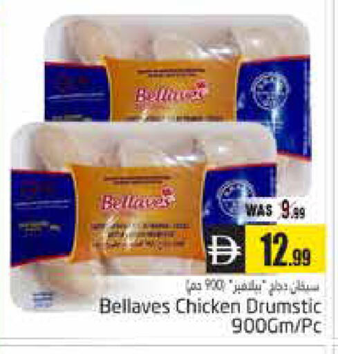 available at Pasons Hypermarket in UAE - Al Ain