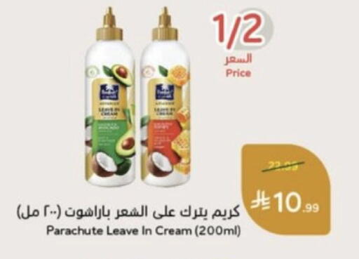available at هايبر بنده in مملكة العربية السعودية, السعودية, سعودية - خميس مشيط