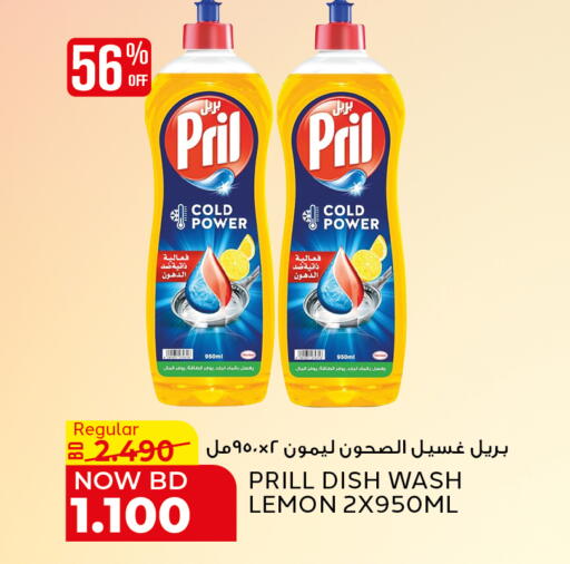 Lemon available at الجزيرة سوبرماركت in البحرين