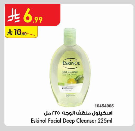 available at الدانوب in مملكة العربية السعودية, السعودية, سعودية - أبها