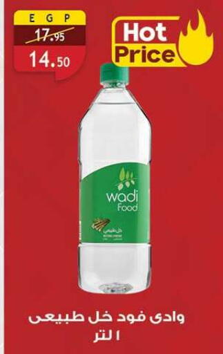 available at الرايه  ماركت in Egypt - القاهرة