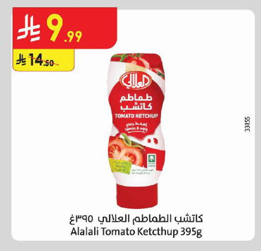 Tomato available at Danube in KSA, Saudi Arabia, Saudi - Riyadh