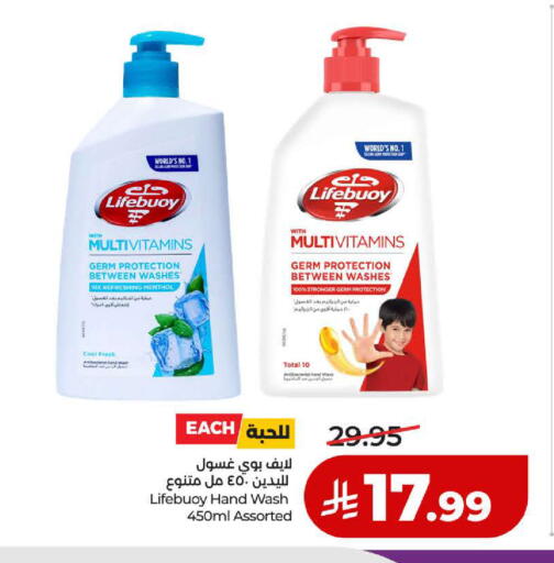 available at LULU Hypermarket in KSA, Saudi Arabia, Saudi - Yanbu
