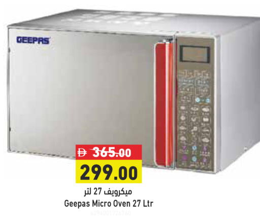 available at Aswaq Ramez in UAE - Dubai