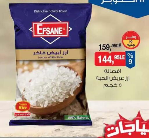available at BIM Market  in Egypt - Cairo
