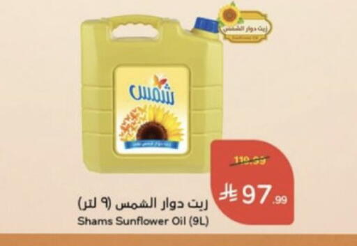 available at Hyper Panda in KSA, Saudi Arabia, Saudi - Medina