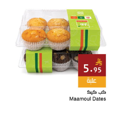 available at اسواق هلا in مملكة العربية السعودية, السعودية, سعودية - المنطقة الشرقية
