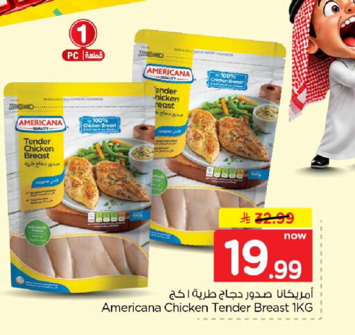 available at هايبر الوفاء in مملكة العربية السعودية, السعودية, سعودية - الخرج