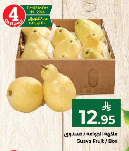 Guava available at كبايان هايبرماركت in مملكة العربية السعودية, السعودية, سعودية - ينبع