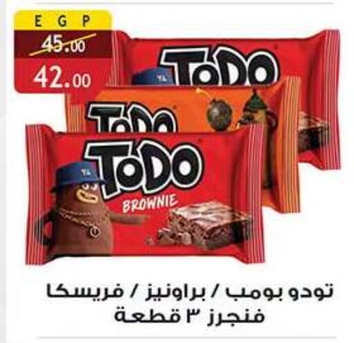 available at الرايه  ماركت in Egypt - القاهرة