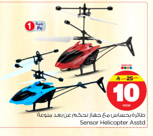 available at نستو in مملكة العربية السعودية, السعودية, سعودية - الرياض
