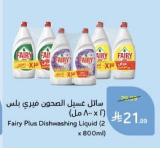 available at هايبر بنده in مملكة العربية السعودية, السعودية, سعودية - خميس مشيط