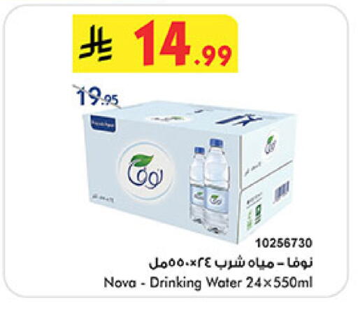 available at Bin Dawood in KSA, Saudi Arabia, Saudi - Mecca