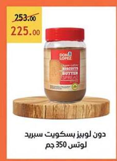 available at Al Rayah Market   in Egypt - Cairo