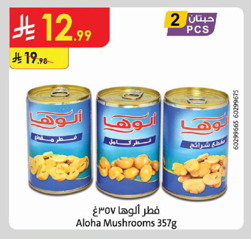 available at الدانوب in مملكة العربية السعودية, السعودية, سعودية - جازان