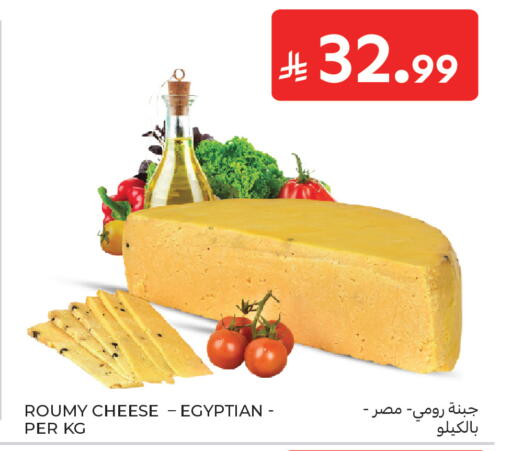 available at Carrefour Market in KSA, Saudi Arabia, Saudi - Riyadh