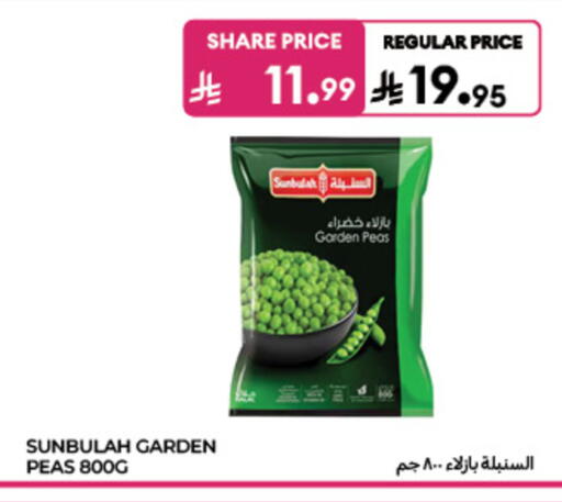 Peas available at كارفور in مملكة العربية السعودية, السعودية, سعودية - الخبر‎