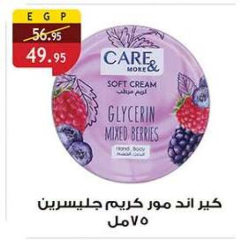 available at Al Rayah Market   in Egypt - Cairo