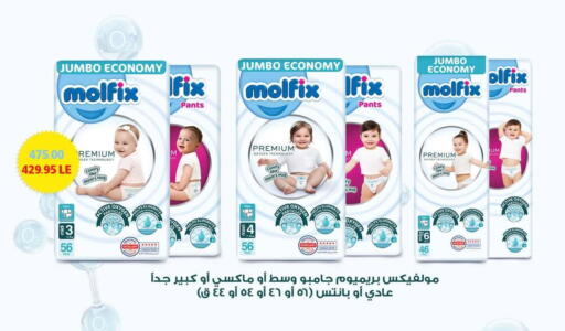 available at Géant Egypt in Egypt - Cairo