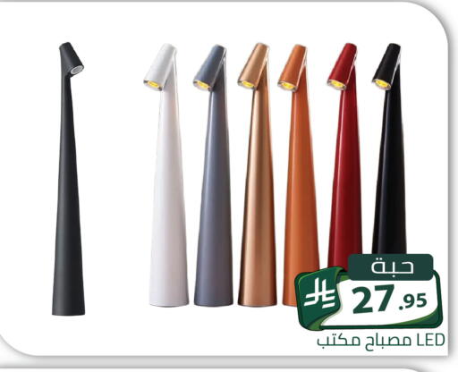 available at Family Discount in KSA, Saudi Arabia, Saudi - Riyadh