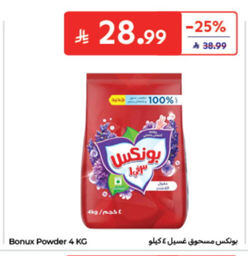 available at كارفور in مملكة العربية السعودية, السعودية, سعودية - الخبر‎