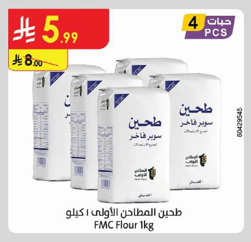 available at Danube in KSA, Saudi Arabia, Saudi - Khamis Mushait
