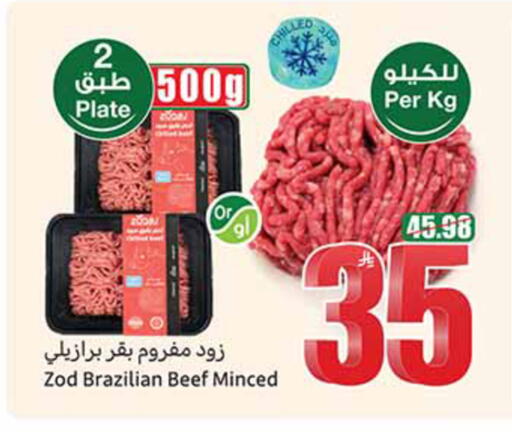 available at أسواق عبد الله العثيم in مملكة العربية السعودية, السعودية, سعودية - الخبر‎