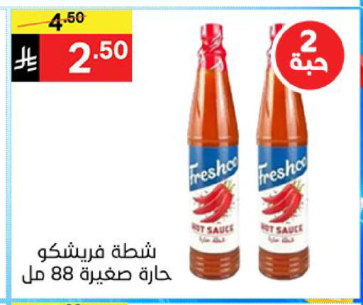 available at سوبرماركت نوري‎ in مملكة العربية السعودية, السعودية, سعودية - جدة